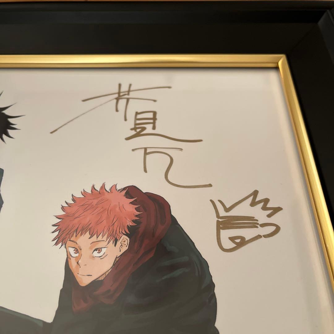 呪術廻戦 複製原画 芥見下々 直筆サイン 色紙　今月末まで