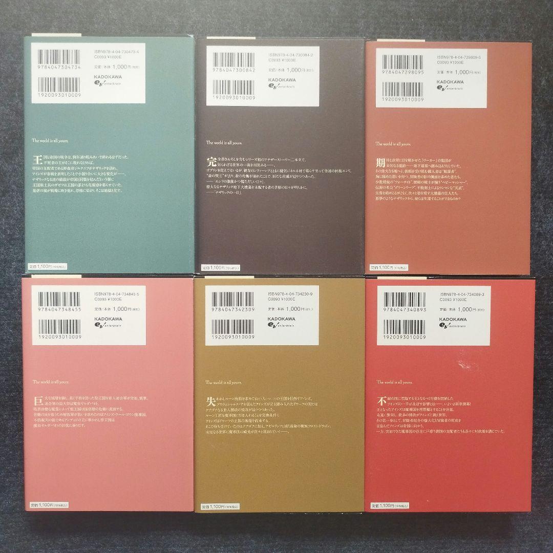 小説「オーバーロード =OVERLORD」全16冊セット(10周年記念カバー付)