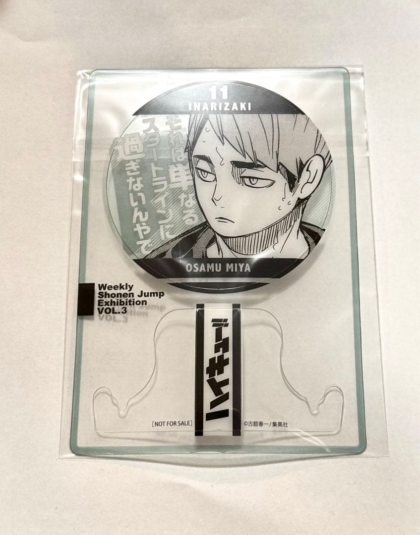 ハイキュー‼︎ ジャンプ展 ファン感謝デー 宮治