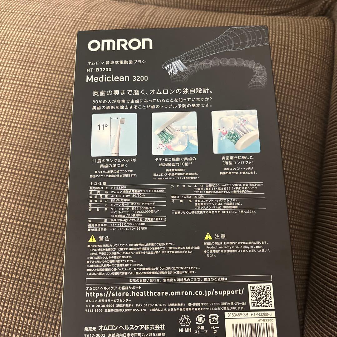 オムロン　音波式電動歯ブラシ　HT-B3200 Mediclean 3200