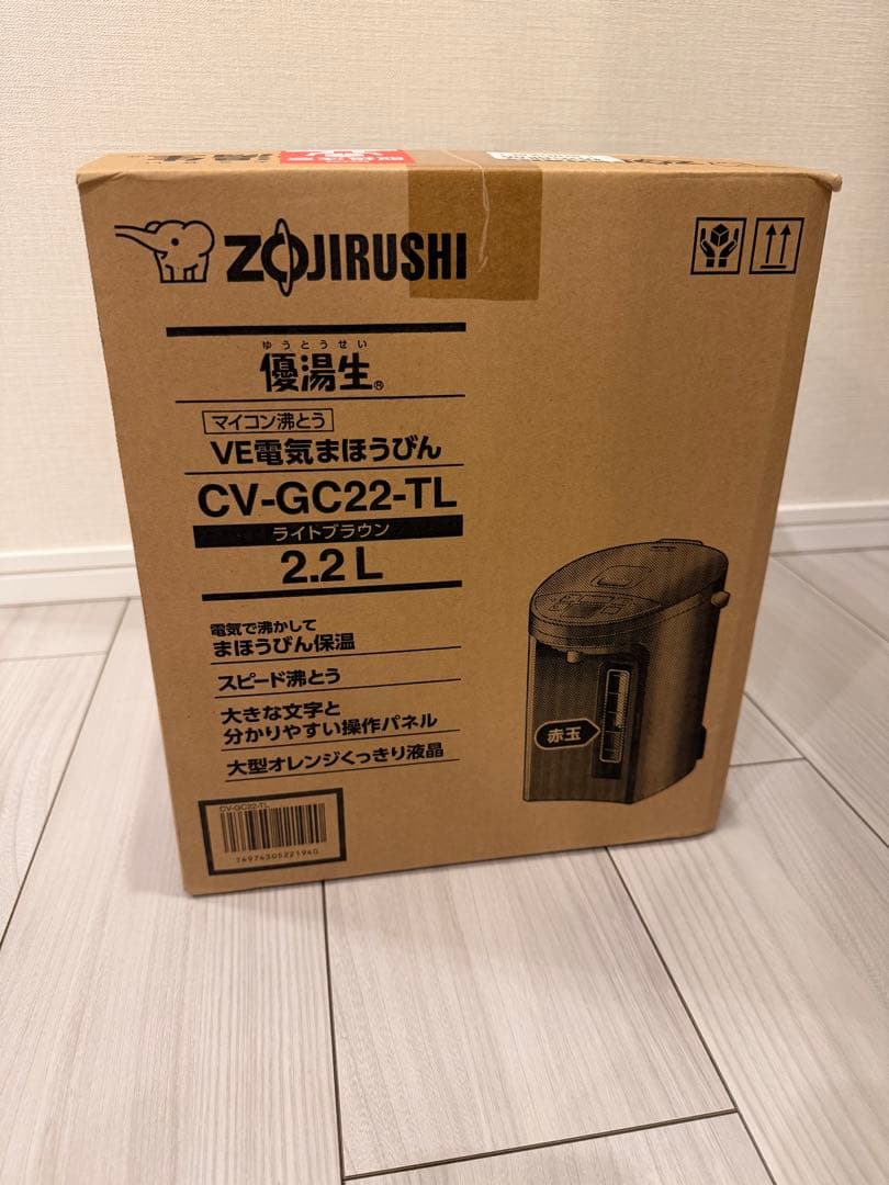 美品　象印 CV-GC22-TL 電気ポット 2.2L