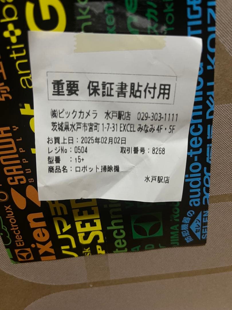 新品未開封　★ ルンバ i5+ ロボット掃除機 アイロボット　 i555860