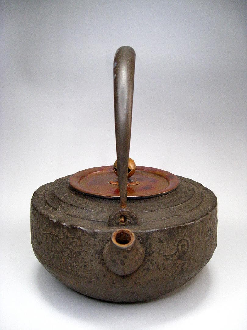 #北野宗三郎 #独楽形 #鉄瓶 #取手銀象嵌 #共箱 #彫刻 茶注 #水注 小振