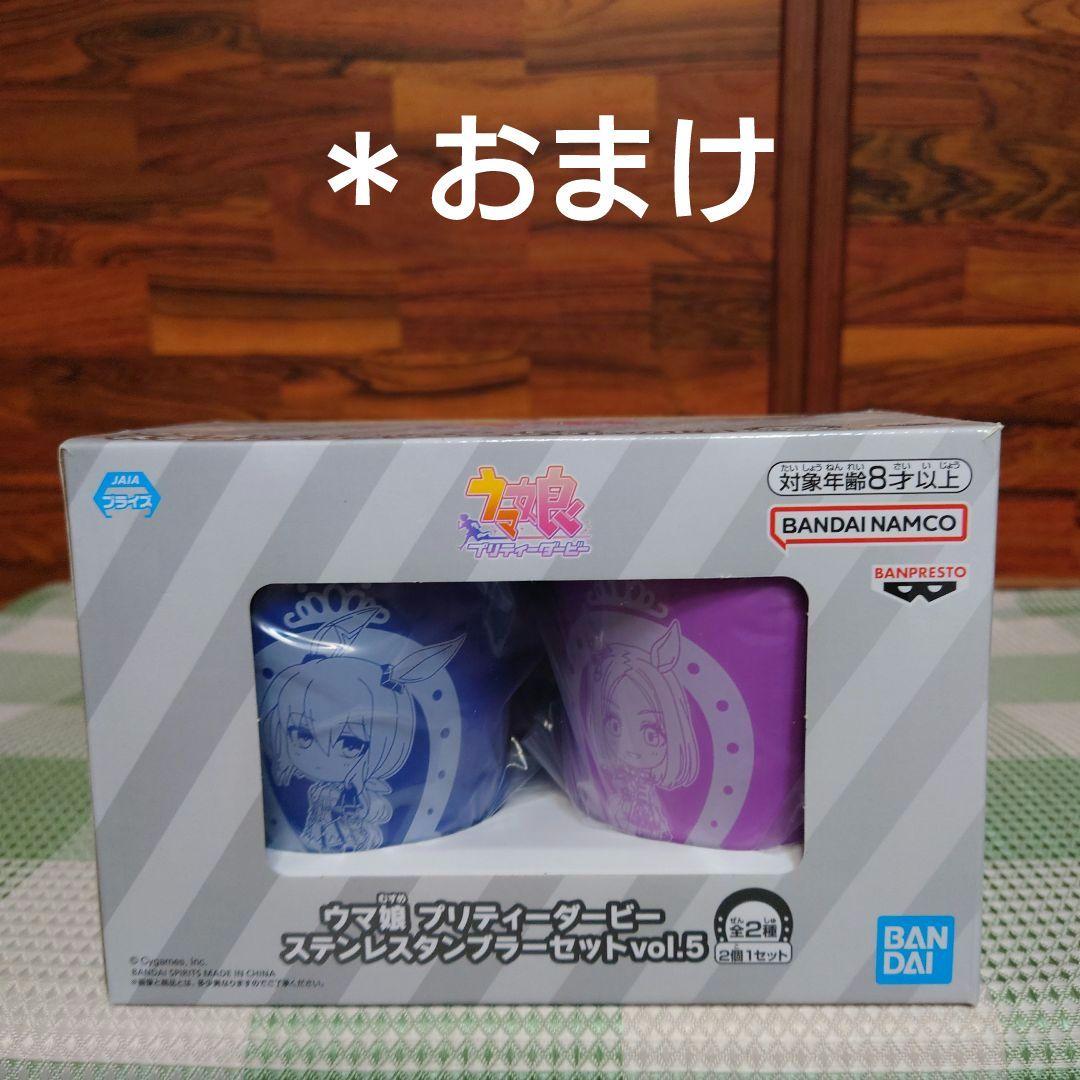 ウマ娘ひっかけフィギュア まとめ売り＊おまけ付き