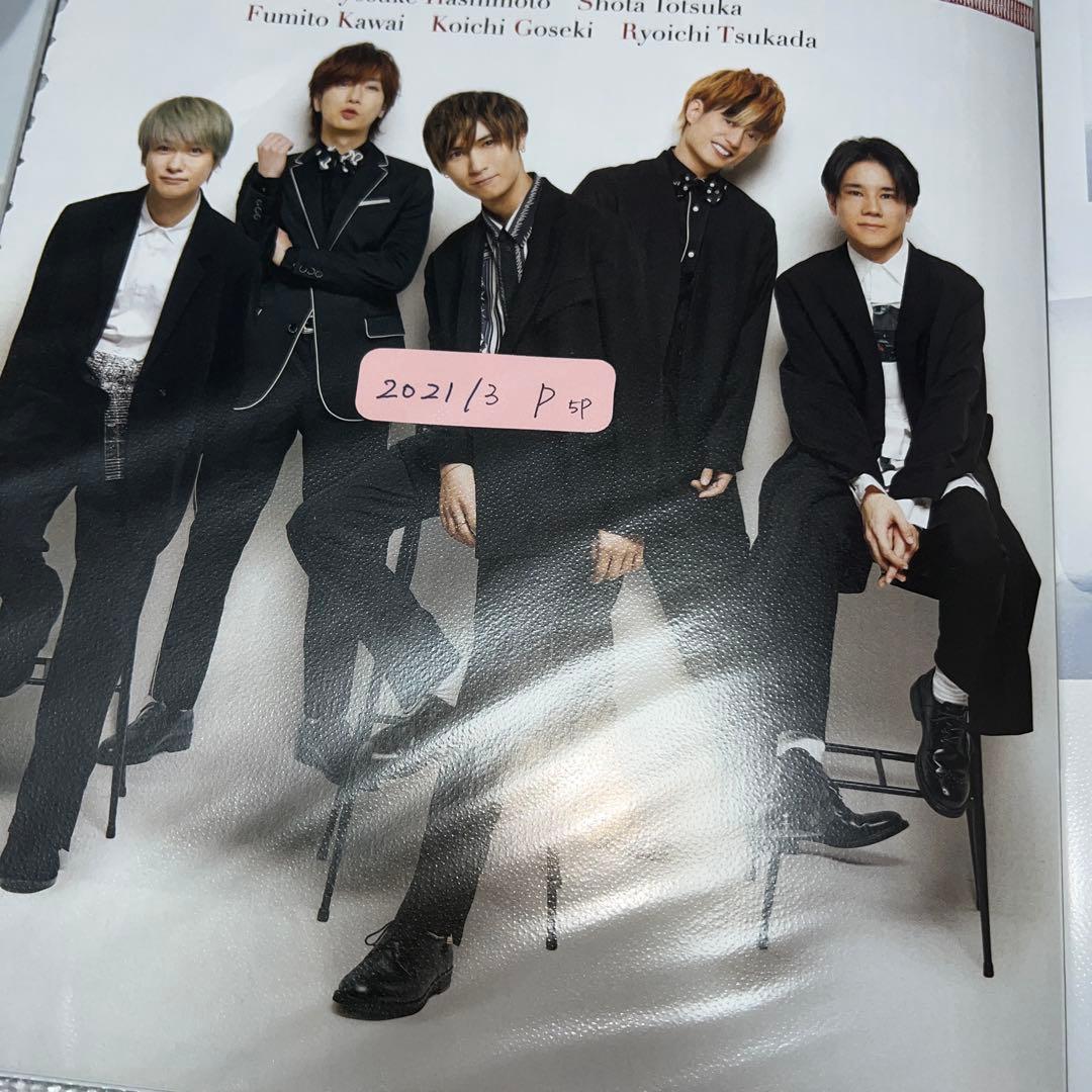 A.B.C-Z 切り抜き　抜けなし　大量　約500ページ まとめ売り