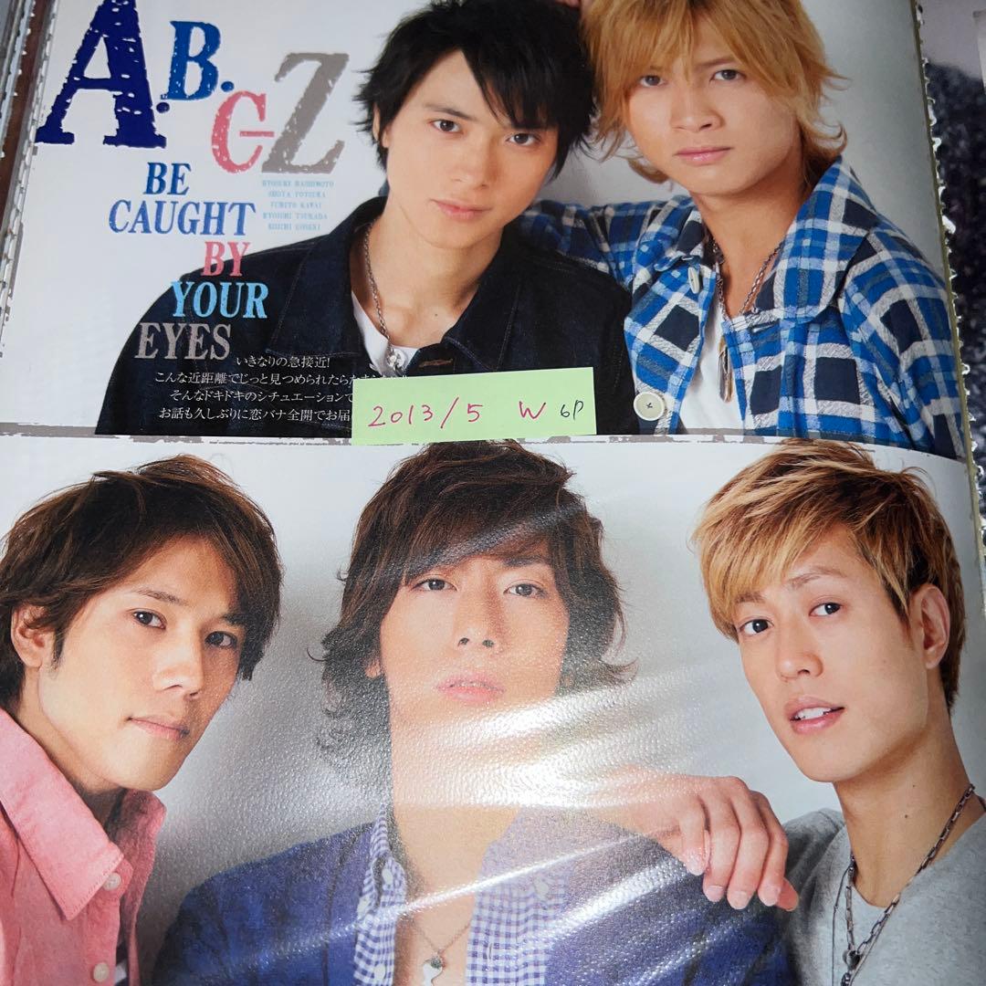 A.B.C-Z 切り抜き　抜けなし　大量　約500ページ まとめ売り