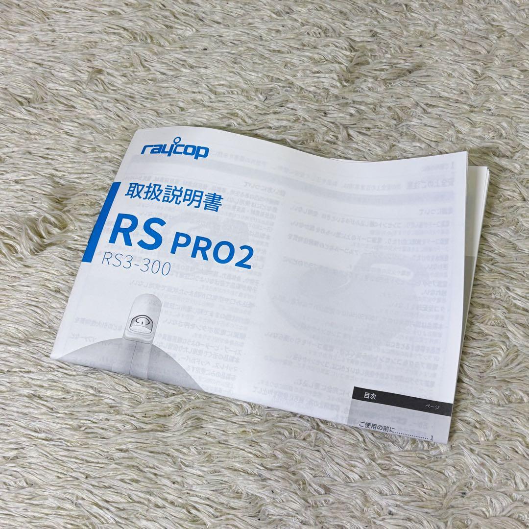 【未使用】レイコップ RS3-300JPWH ホワイト ハンディクリーナー