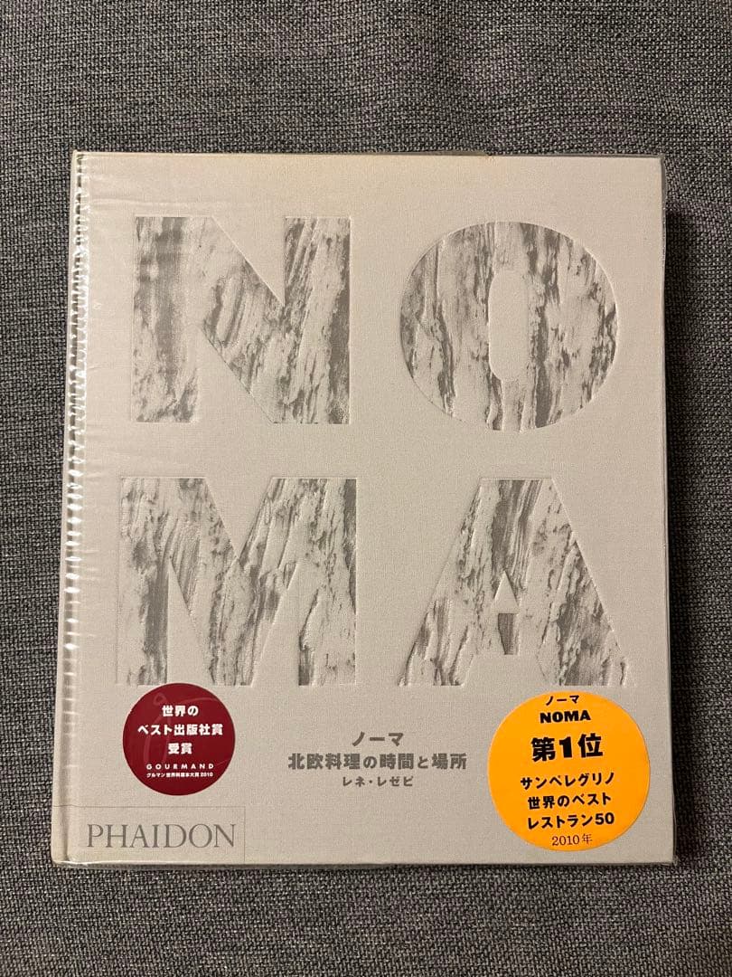 NOMA 北欧料理の時間と場所｜レネ•レゼピ