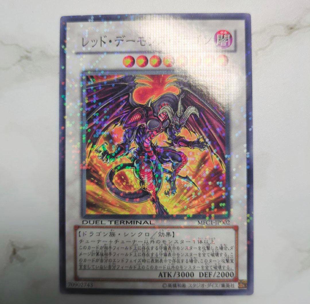 ◇遊☆戯☆王MFCモンスターフィギュアコレクション付属特典✕3枚コンプリート