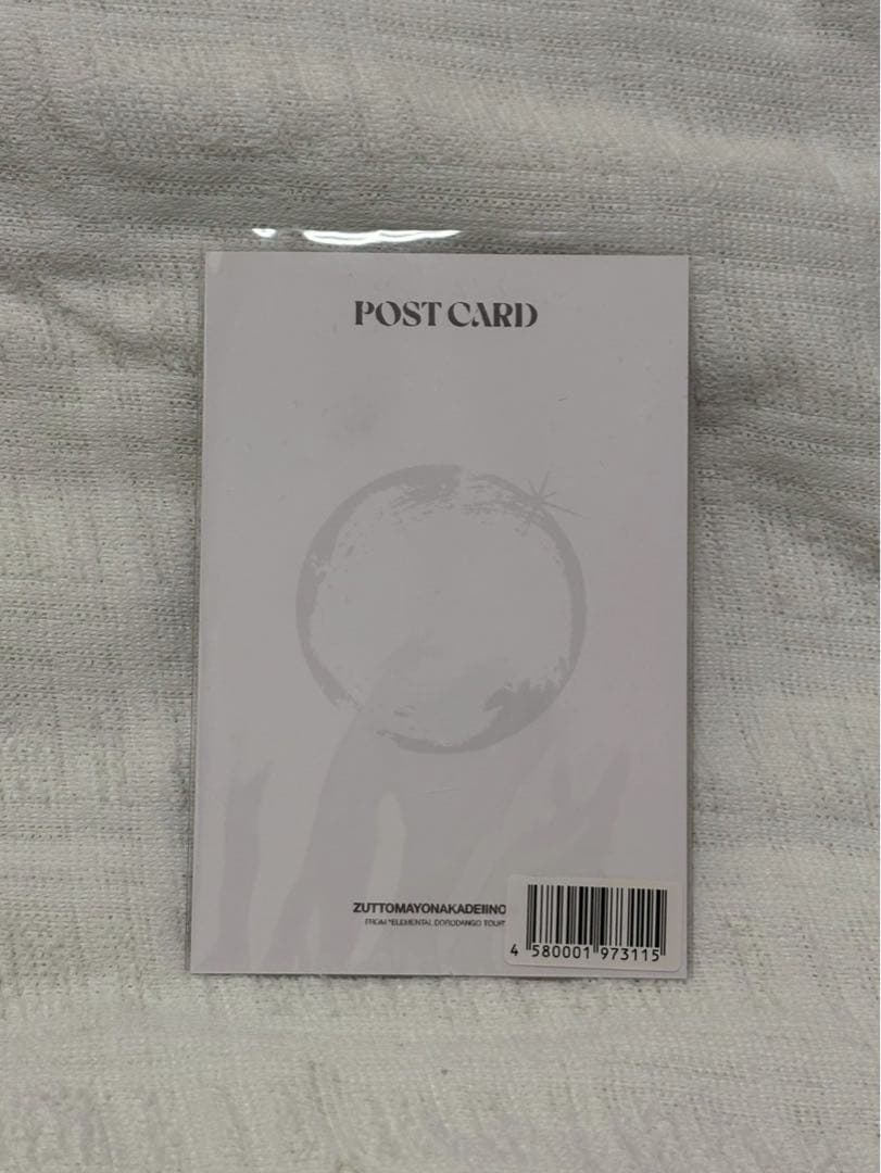 ずっと真夜中でいいのに。 ニラちゃん ぬいぐるみ ポストカード