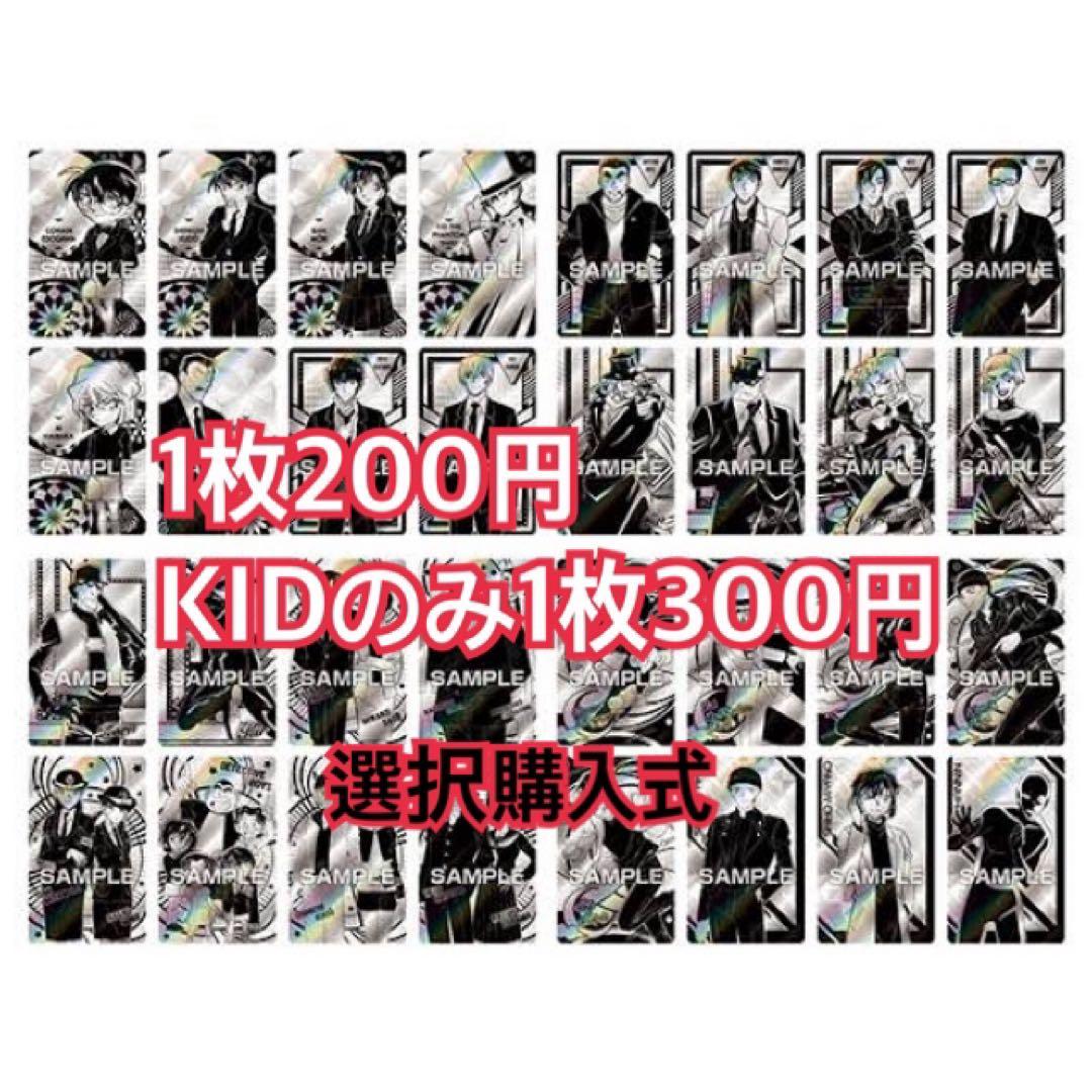 コナン  【ポロピカカードコレクション】