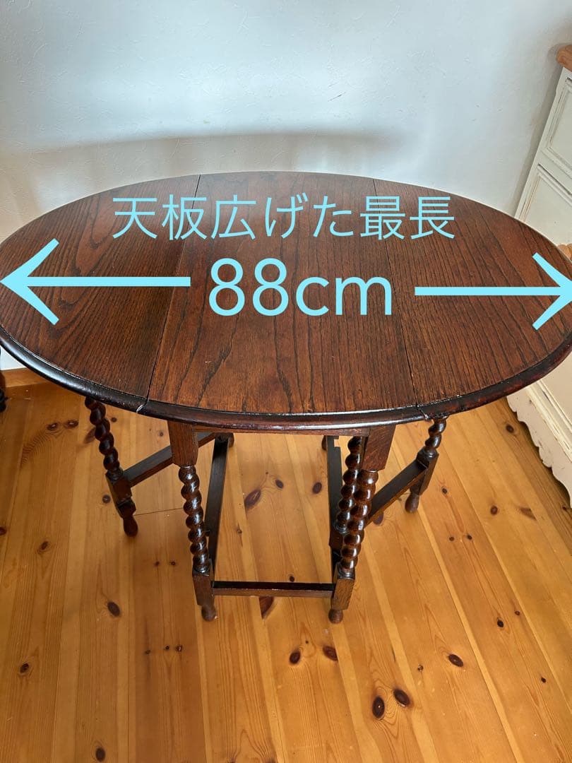 イギリスアンティーク　ゲートレッグテーブル　小ぶり