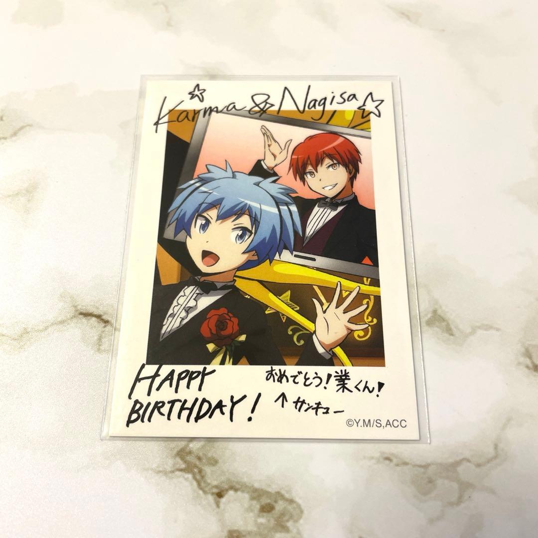 暗殺教室 潮田渚 赤羽業 カルマ アニメイト 特典 チェキ風カード