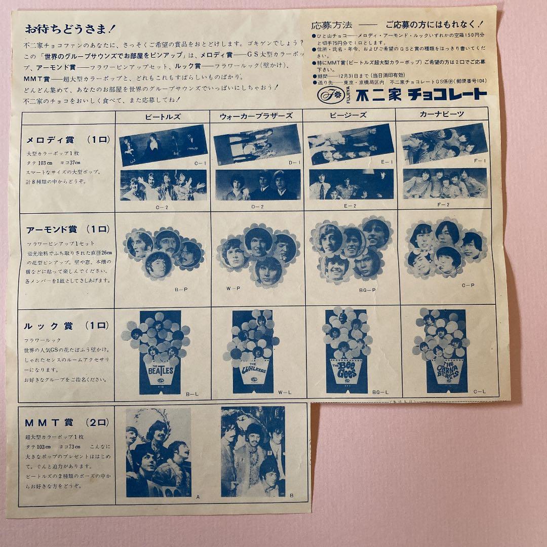 ミュージシャン THE BEATLES FUJIYA