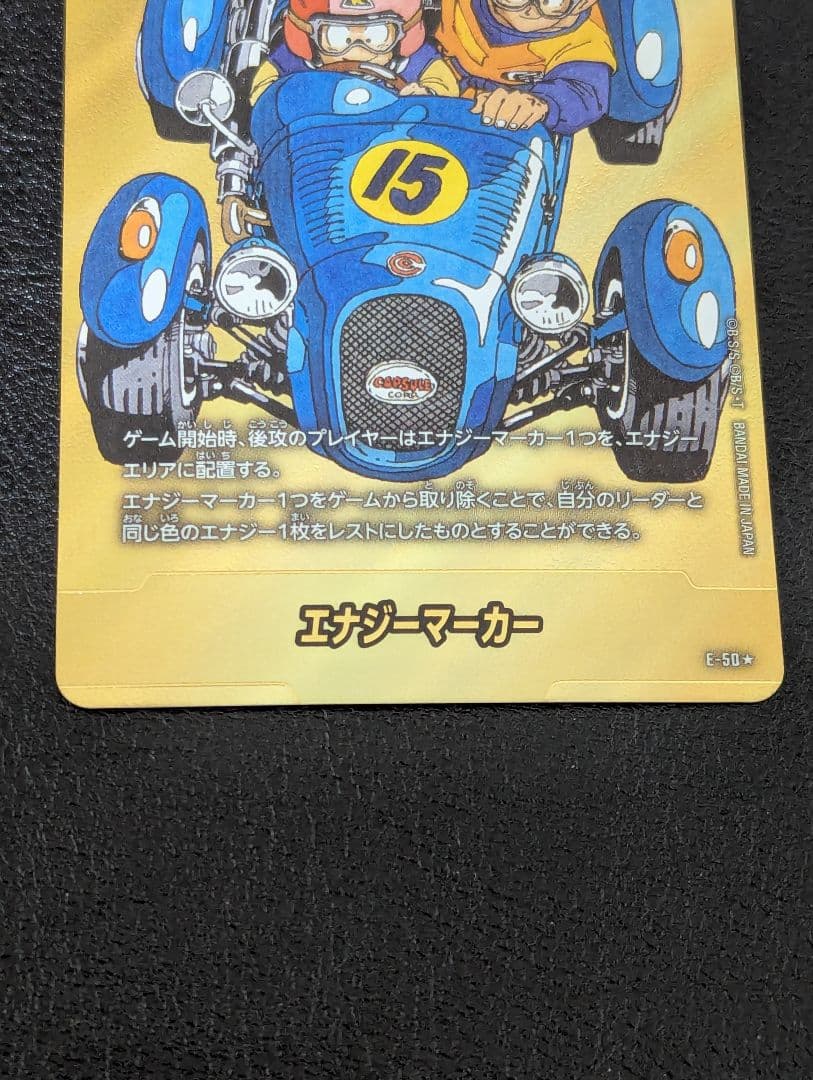 フュージョンワールド　エナジーマーカー 金　E-50