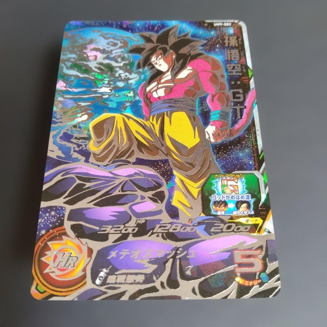 s*u様 スーパードラゴンボールヒーローズ　um9-sec 孫悟空:GT
