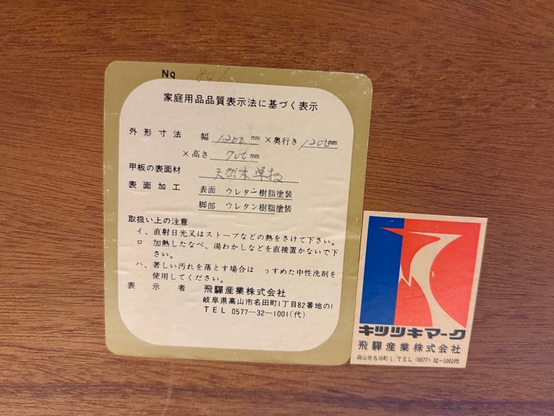 メ*ー様 【O-2059】飛騨産業 キツツキ ダイニングテーブル ラウンド