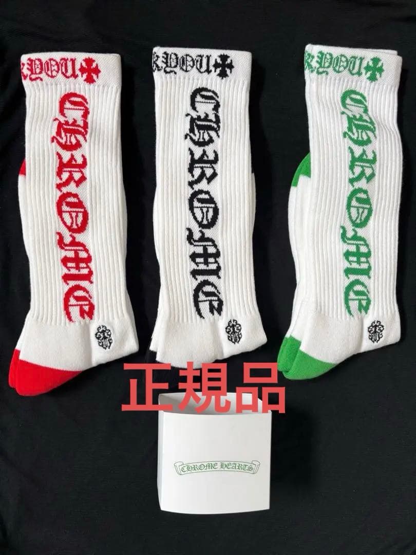 正規品　CHROME HEARTS クロムハーツ 靴下 新品未使用