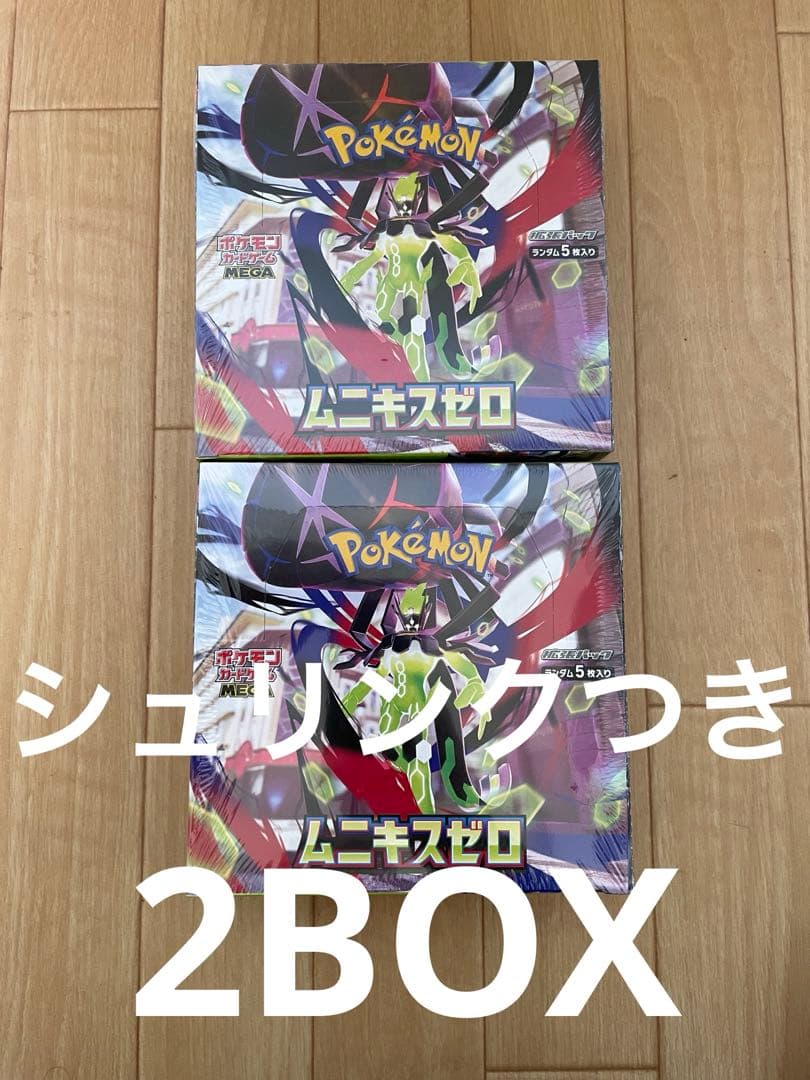 ポケモンカード　ムニキスゼロ　2BOX シュリンク付き