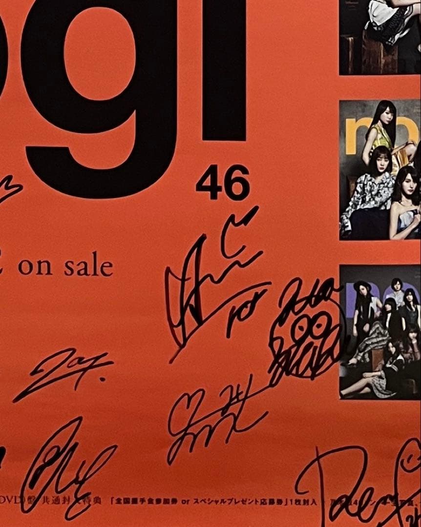 乃木坂46 インフルエンサー 全員直筆サイン B2ポスター 当選通知付