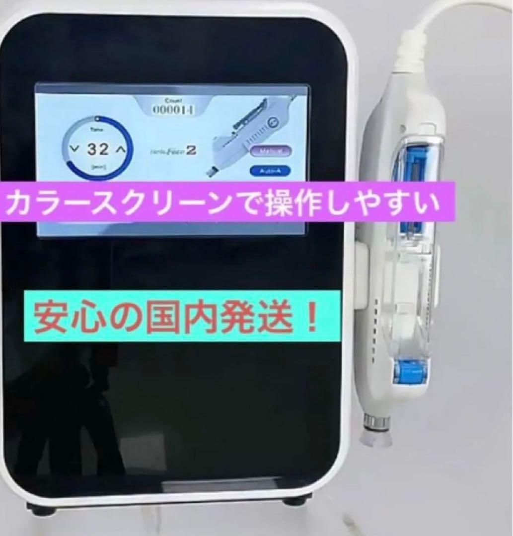 針なしニードルレス　水光注射　安全　RFマッサージ