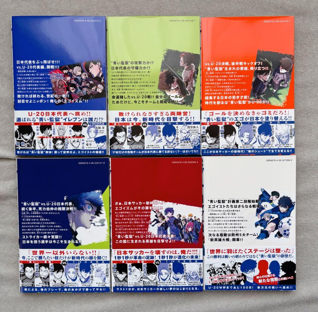 【美品、初版複数】ブルーロック　1〜29巻セット　おまけ付き