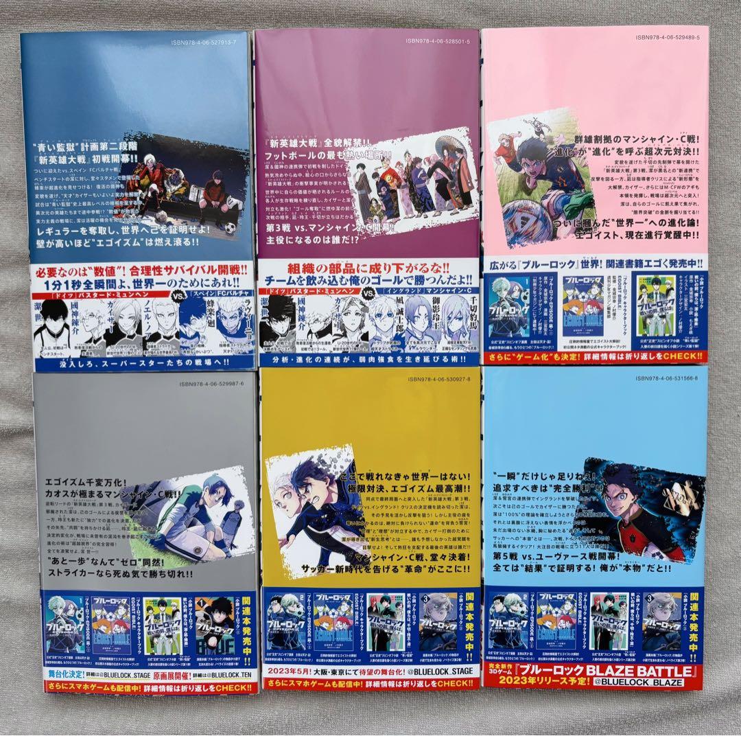 【美品、初版複数】ブルーロック　1〜29巻セット　おまけ付き