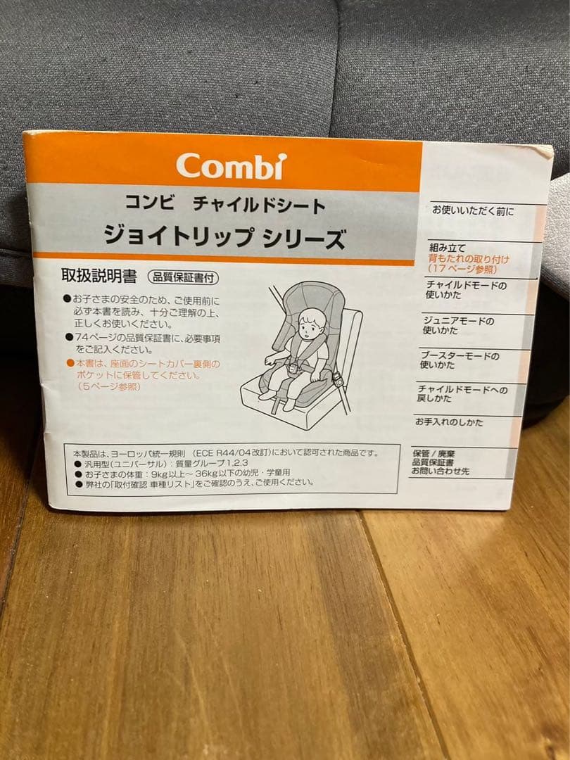 ★半くん★Combi ジョイトリップ エアスルー GC チャイルドシート