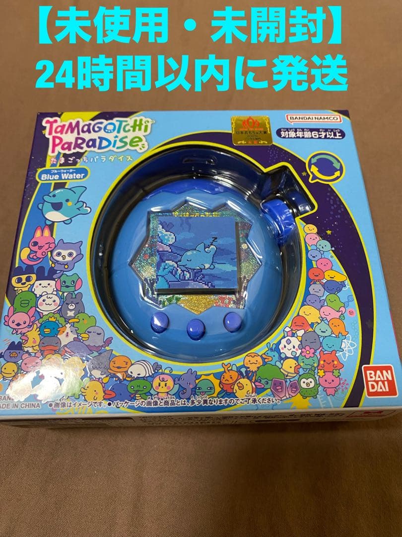【未使用・未開封】Tamagotchi PaRaDiSe Blue Water