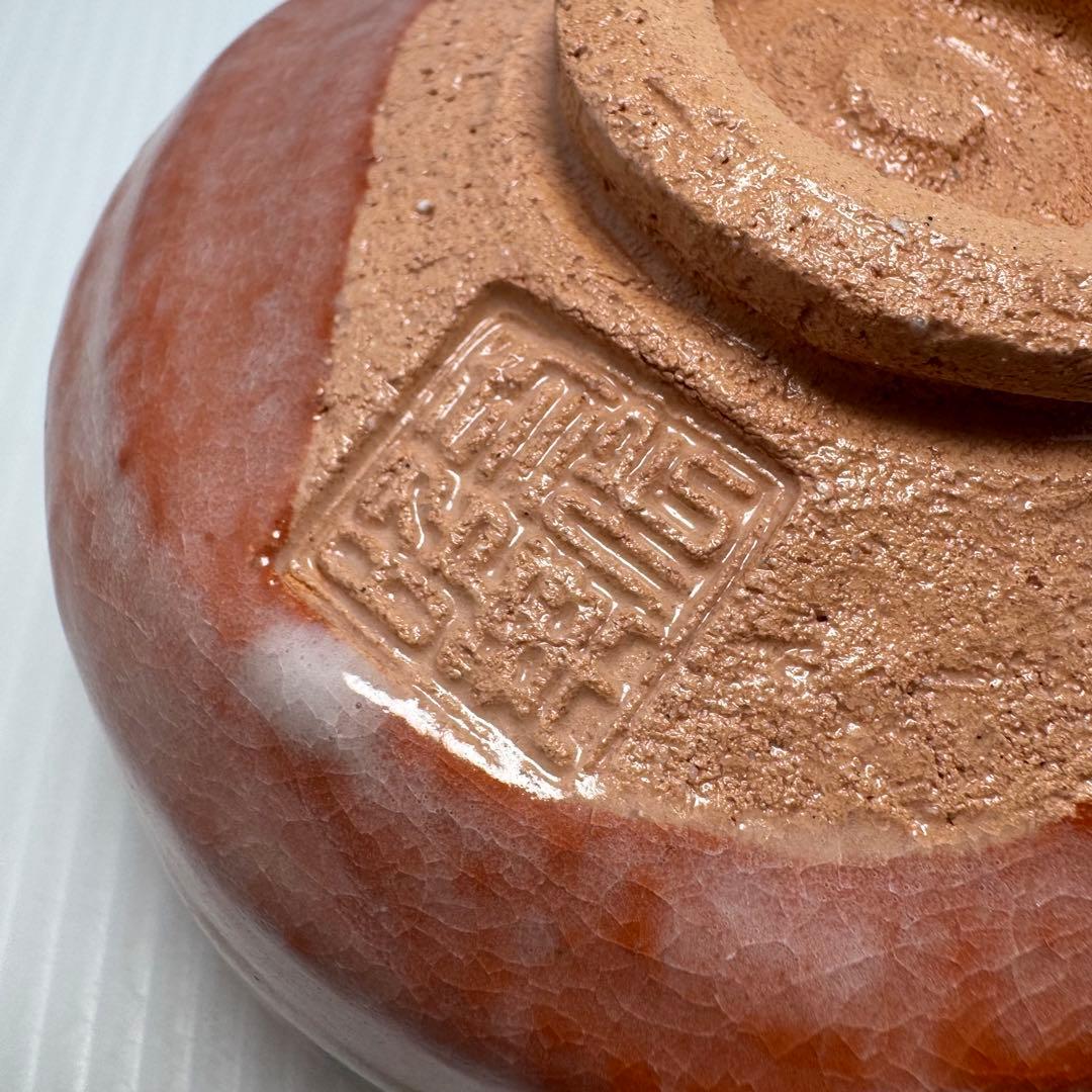 新品未使用 赤楽茶碗 三代昭楽 楽焼 楽焼窯元 赤 共箱 説明書