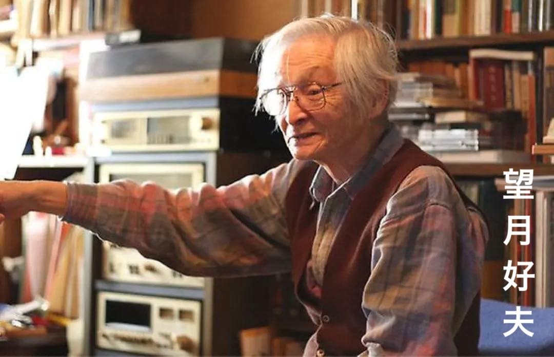 1970年代 望月好夫 ブナコ BUNACO ビンテージ 廃盤デザイン