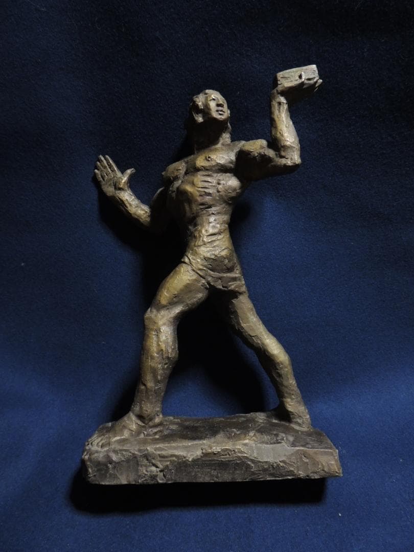 北村西望「浦島-長寿の舞」ブロンズ、41ｃｍ＞長崎県、平和記念像、浦島太郎