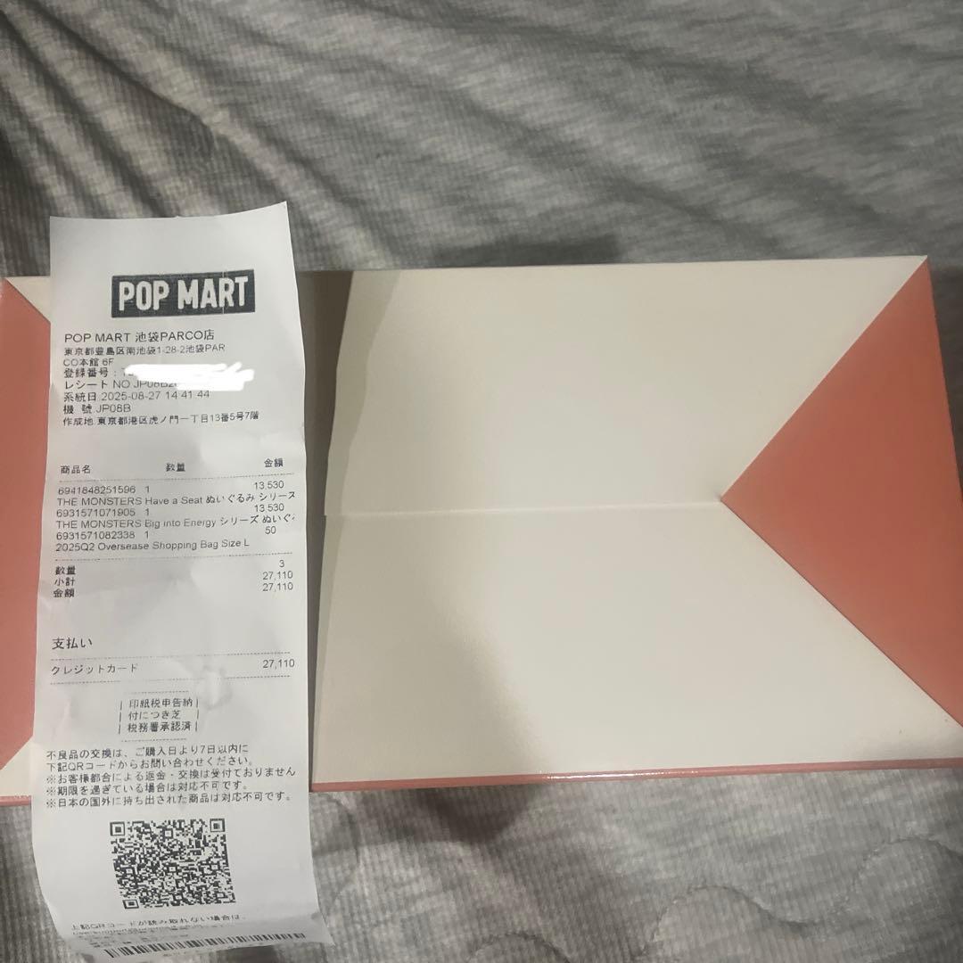 ラブブ Have a seat POPMART アソートボックス