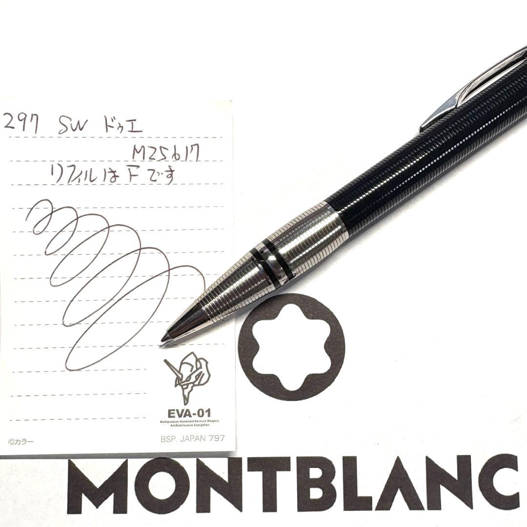 297.モンブラン　スターウォーカー　限定品　ドゥエ　　OH済み