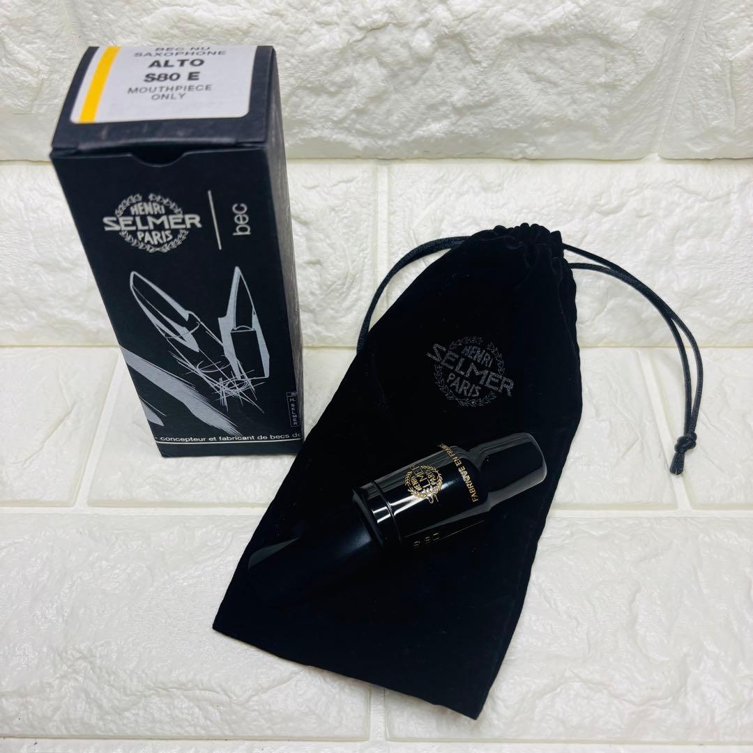 【新品未使用】SELMER セルマー アルトサックス マウスピース S80 E