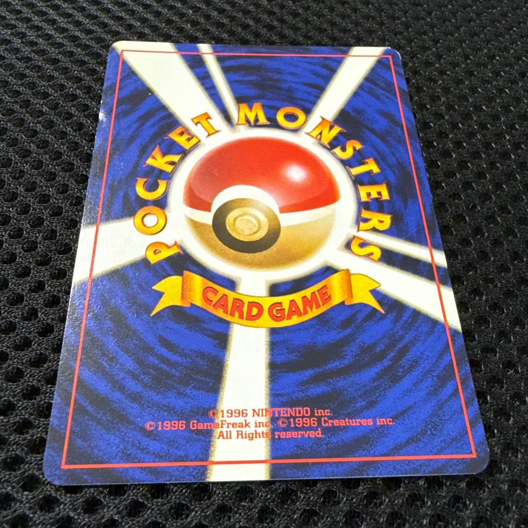 【希少】★かすみのてあて★旧裏