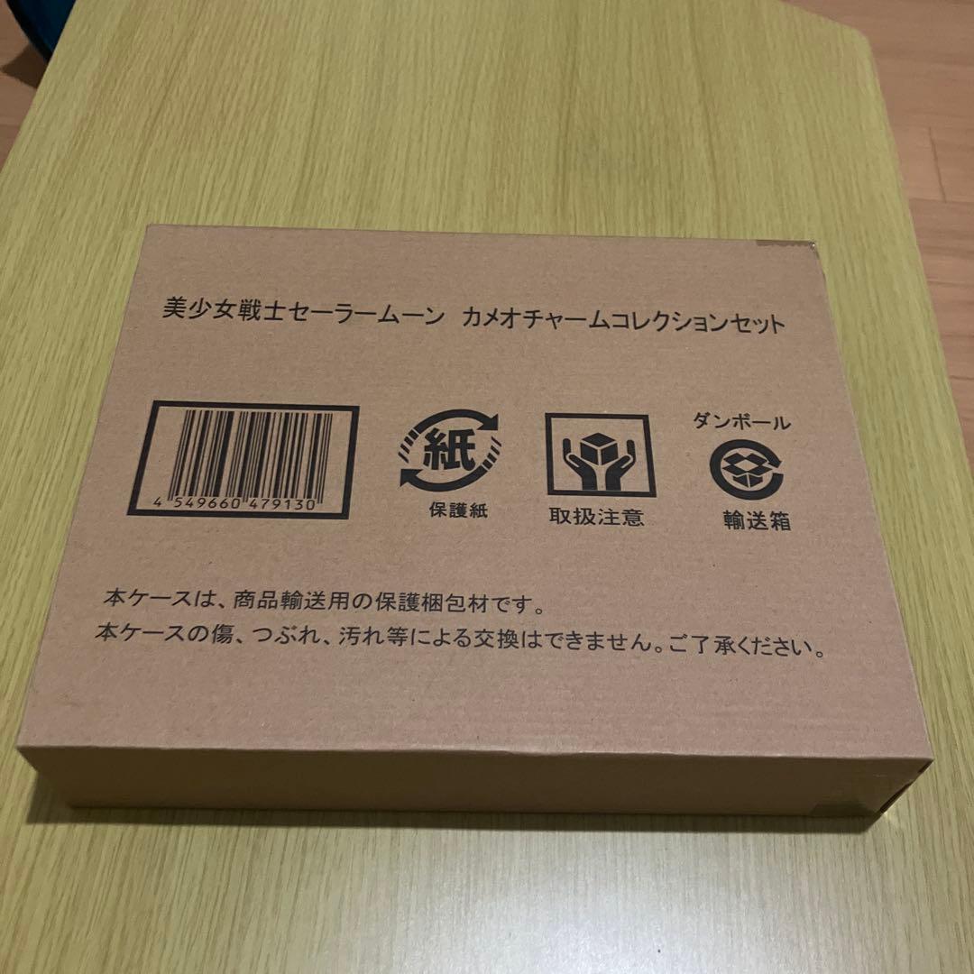 プレミアムバンダイ　美少女戦士セーラームーン　カメオチャームコレクション　未開封