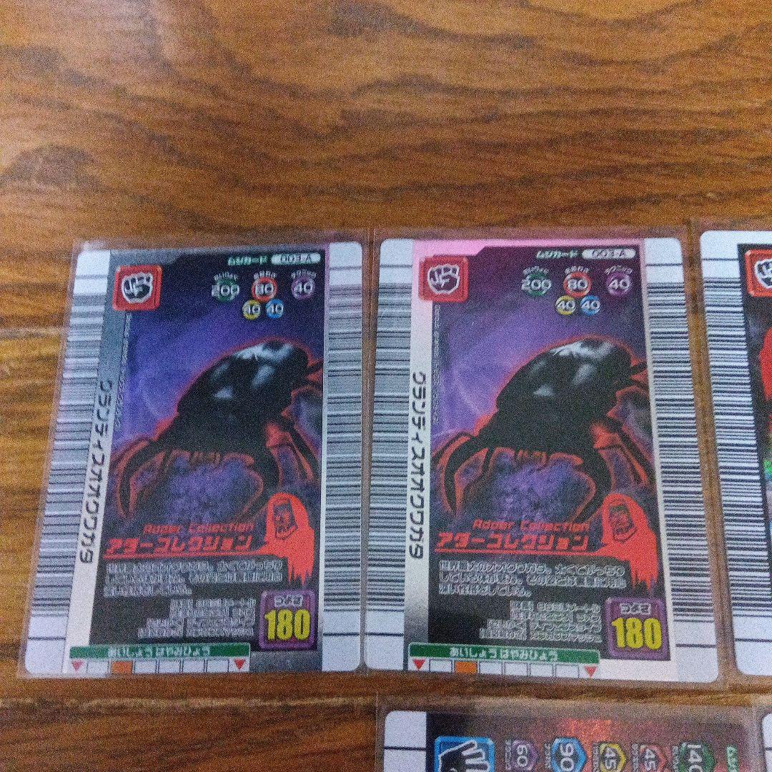 ムシキング　アダーコレクション　9枚セット