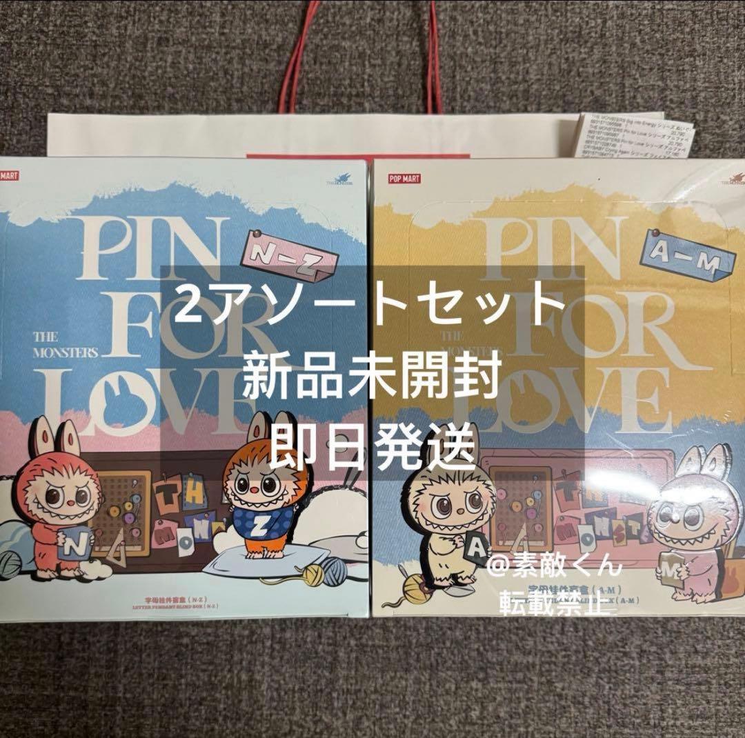 ラブブ PIN FOR LOVE イニシャル アルファベット キーリング