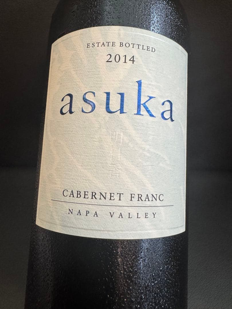 お値下げ！Kenzo Estate 明日香　2014 ①