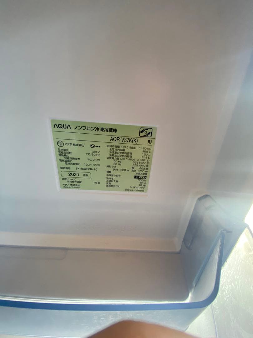 引き取り希望☆AQUA ノンフロン冷蔵庫 AQR-V37K 4ドア2021年製