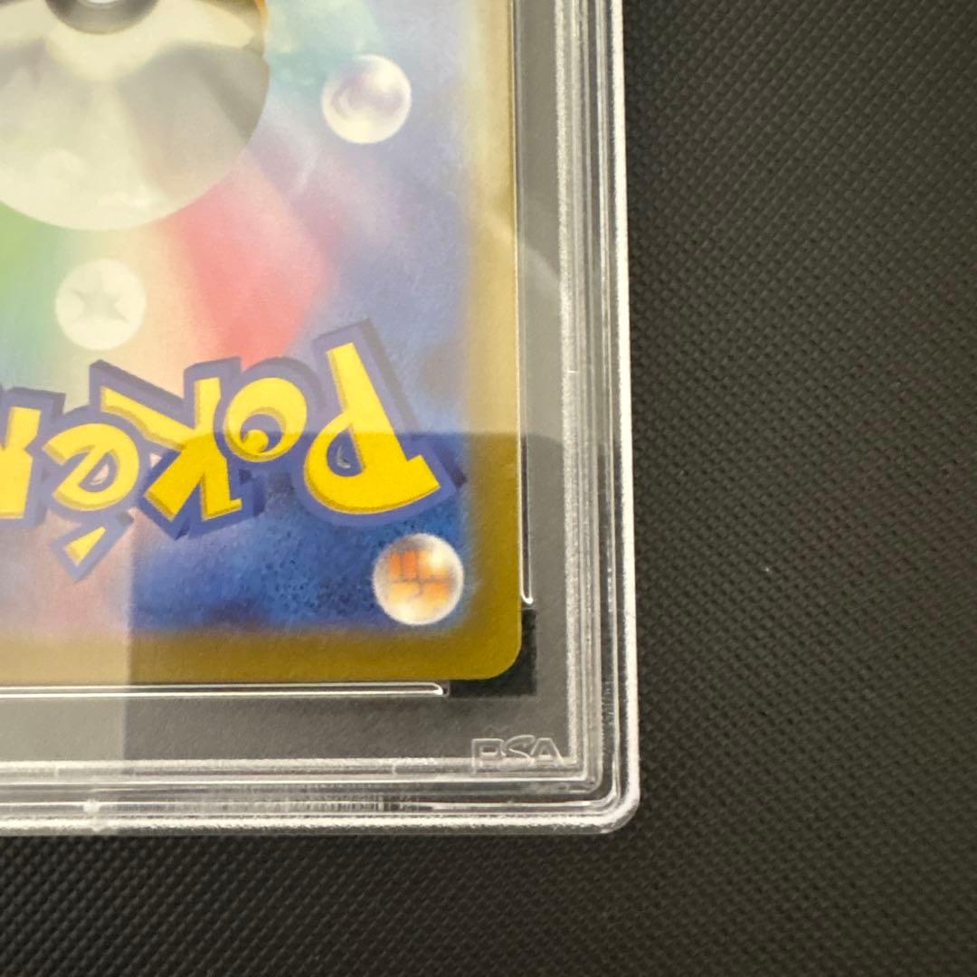 【PSA10】はくばバドレックスVMAX HR S6H 085/070