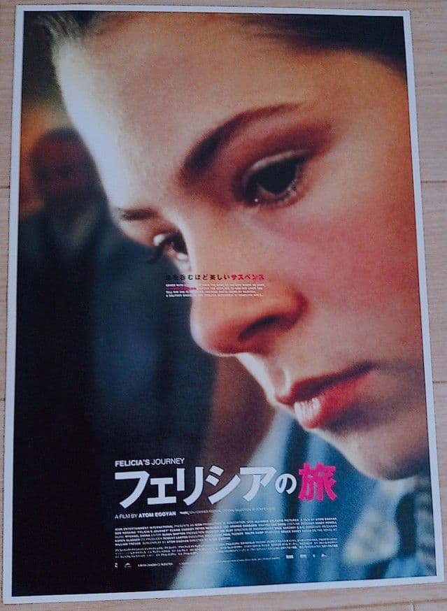 フェリシアの旅 映画フライヤー ボブ・ホスキンス エレーン・キャシディ 入手困難