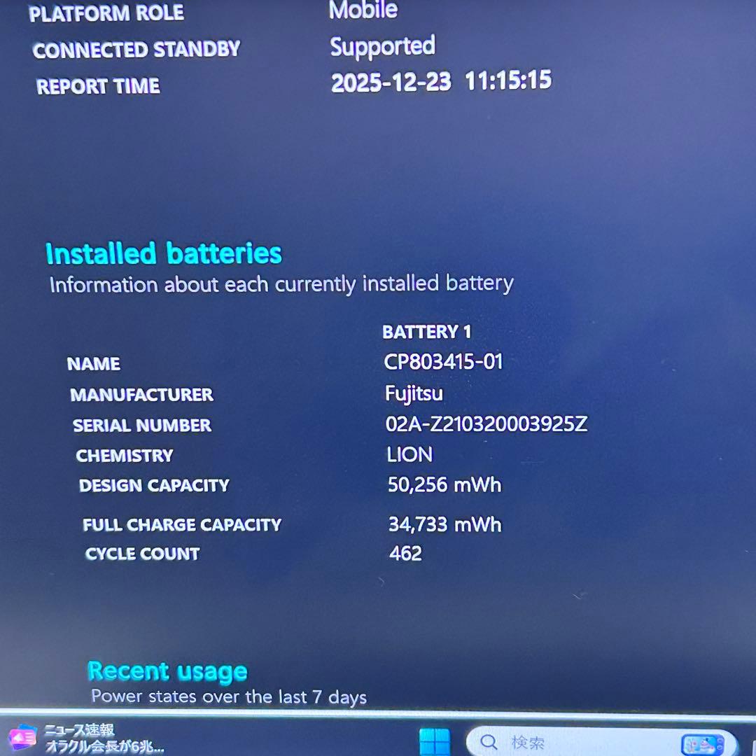 【Office2021搭載・準美品】第11世代i5｜高速SSD｜LIFEBOOK