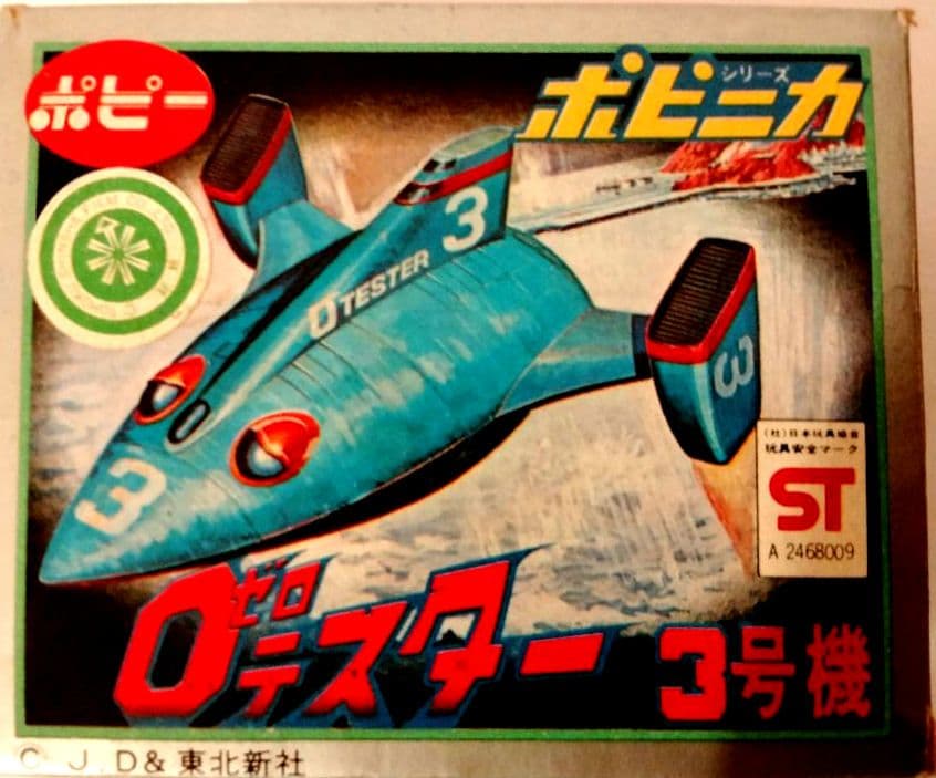 【セット売り】超合金ポピニカ　1973年放送 ゼロテスター1,2,3,4号機