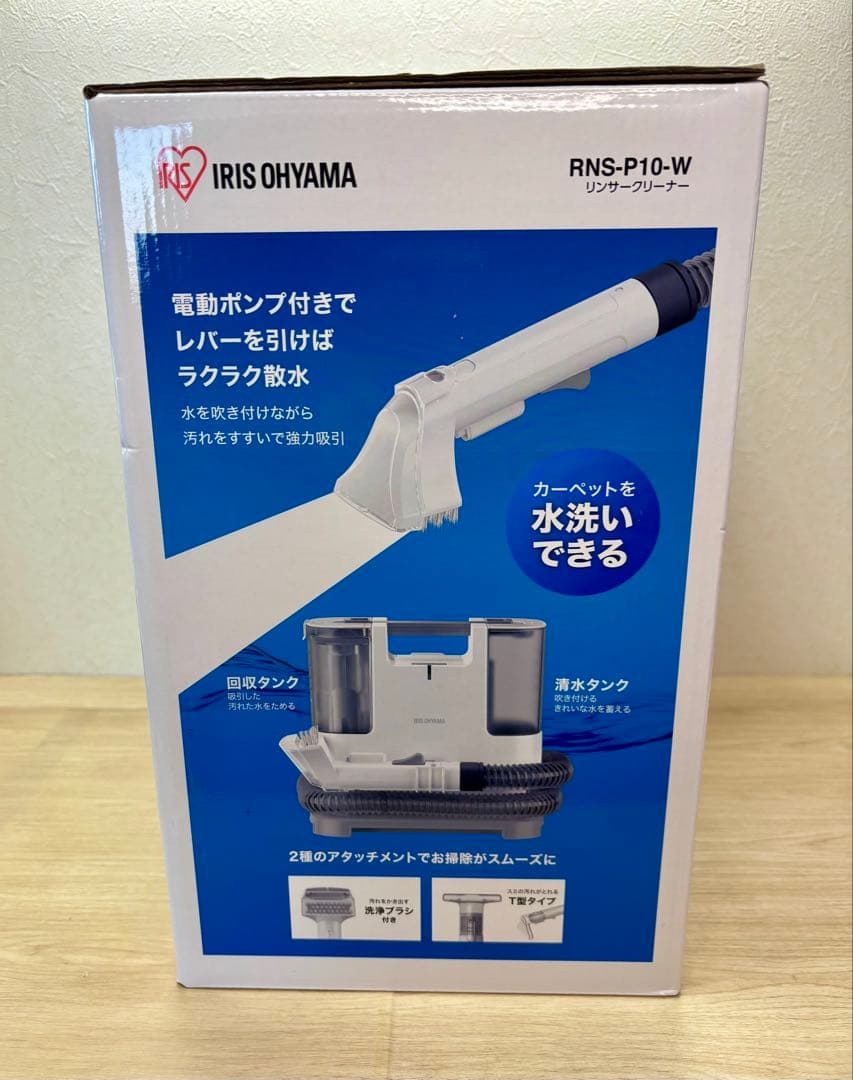 【新品】 アイリスオーヤマ リンサークリーナー RNS-P10-W