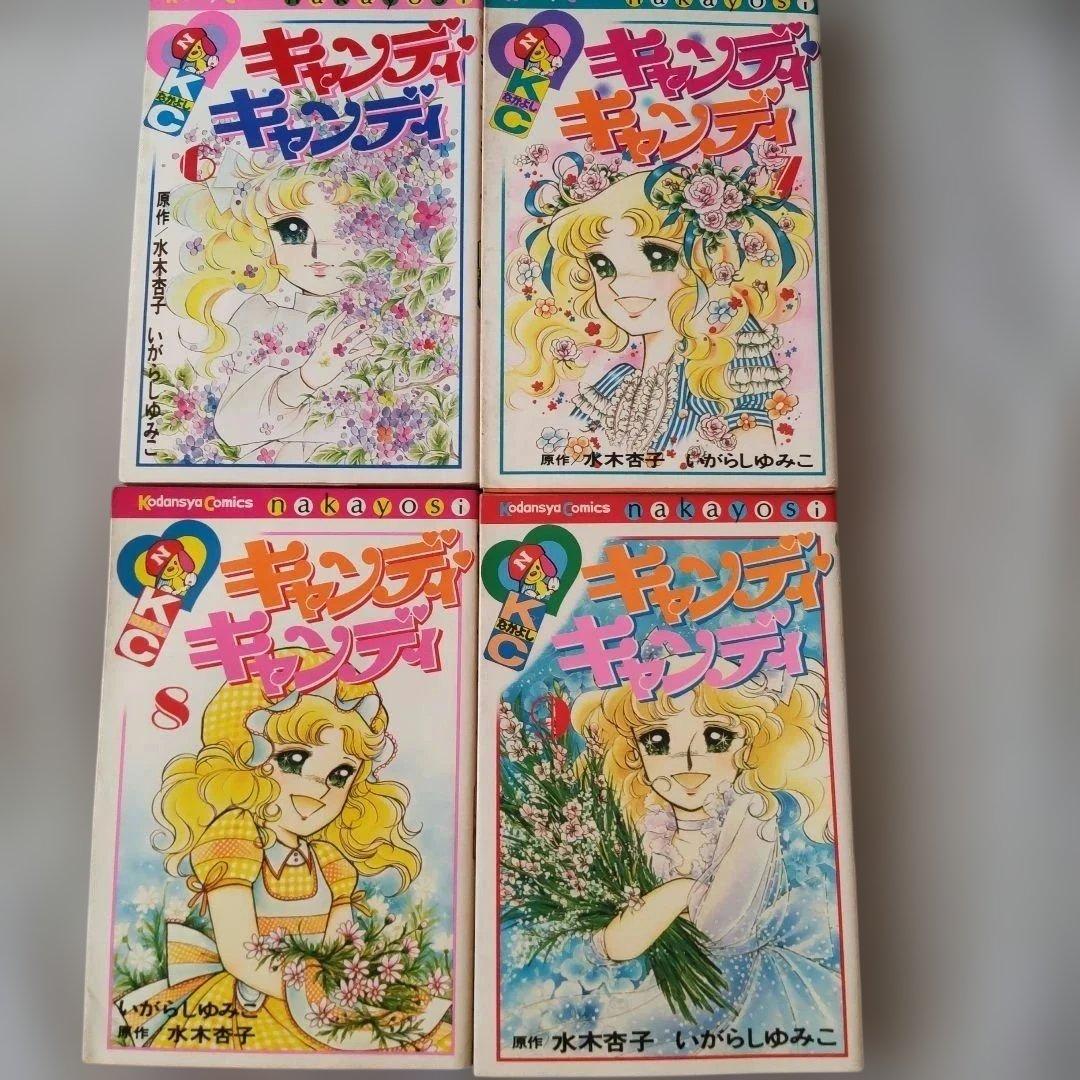 キャンディ・キャンディ　第2巻〜第9巻　いがらしゆみこ　なかよし　講談社