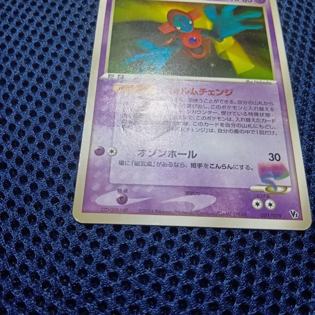 【希少】映画公開記念VSパック 裂空のデオキシス 3枚セット 3D プロモ