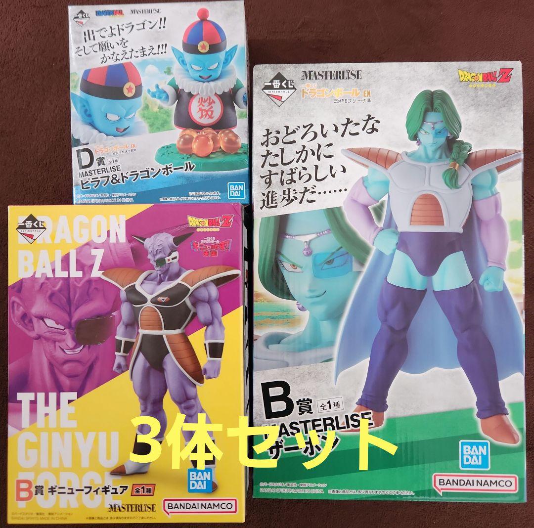 【値下中】ドラゴンボール◆マスタライズフィギュア 3体セット