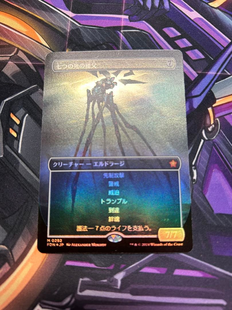 MTG マジック　七つの死の種父　ボーダーレス　FOIL